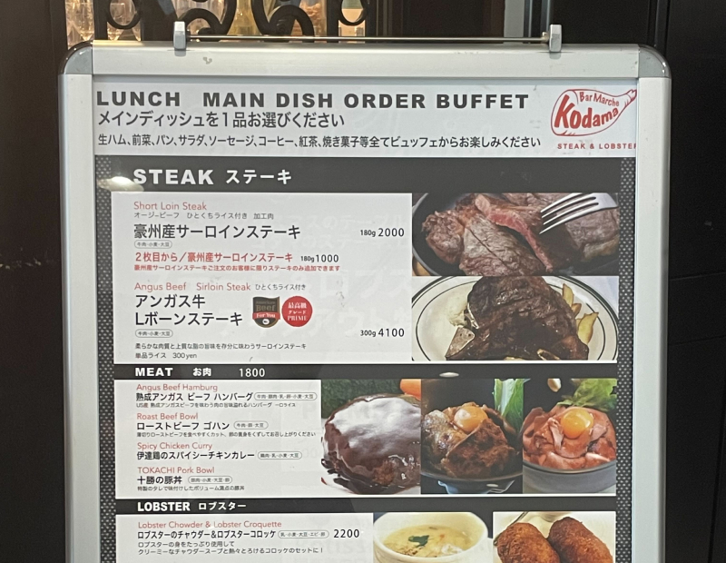 barumarusye_kodama ステーキ